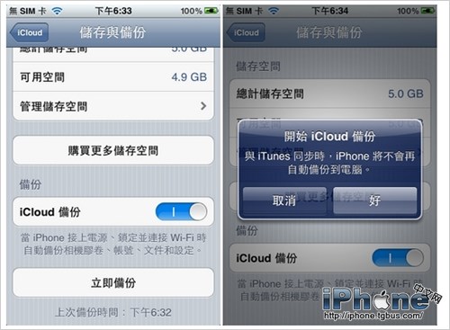 iPhone怎麼把數據備份到另一台iPhone