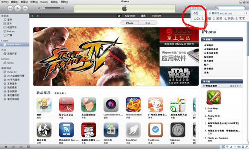 iTunes store帳號免費注冊