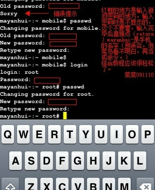 如何查殺iPhone中的poc-bbot蠕蟲病毒  教程