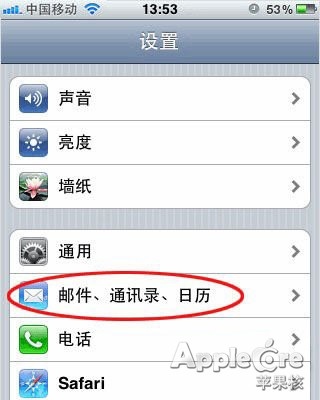 iphone中使用國內郵箱設置方法  教程