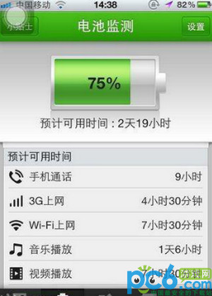 iphone4s升級iOS5.1.1後不省電的解決辦法  教程