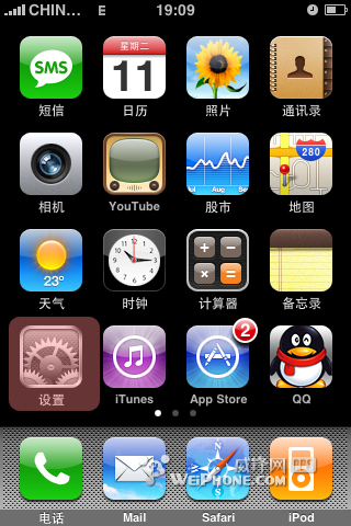 iphone(ipad) PPTP 設置  教程