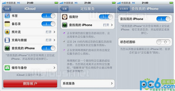 iphone手機丟失了怎麼辦？  教程