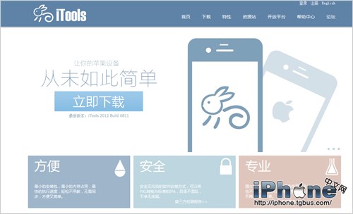 使用iTools快速升級App應用  教程