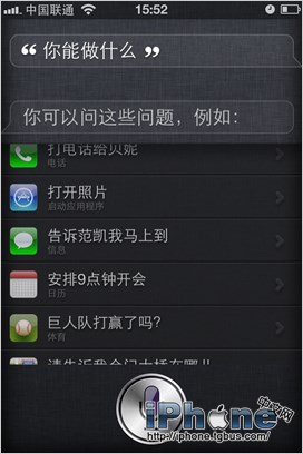 iOS6 Siri中文對話教程  教程