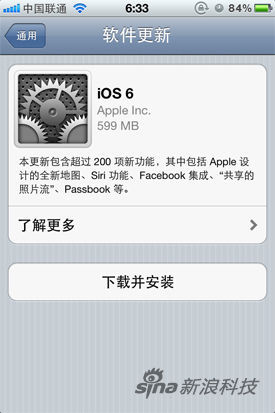 蘋果iOS 6升級詳細教程  教程