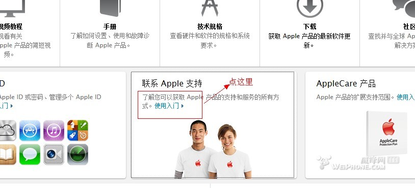 app store退款教程  教程