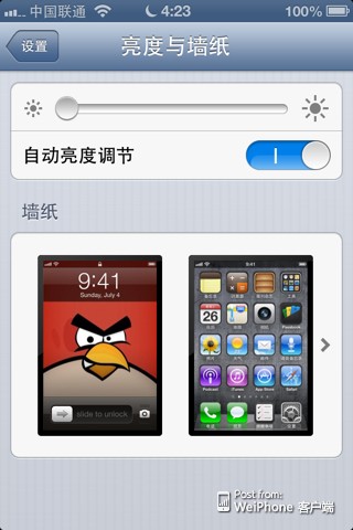 ios6新發現，亮度自動調節!  教程