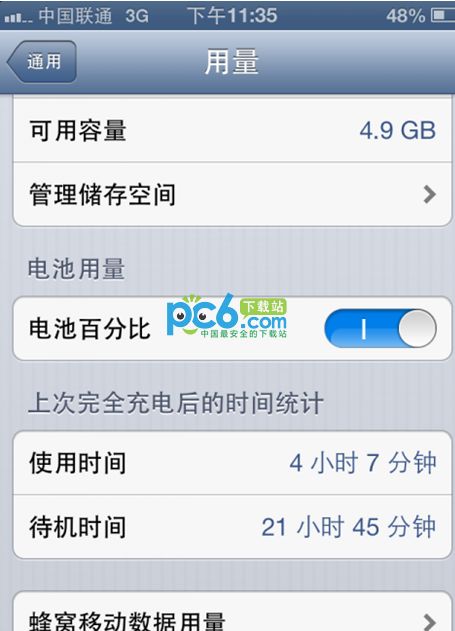 IOS6升級親身體驗，電量真心給力  教程