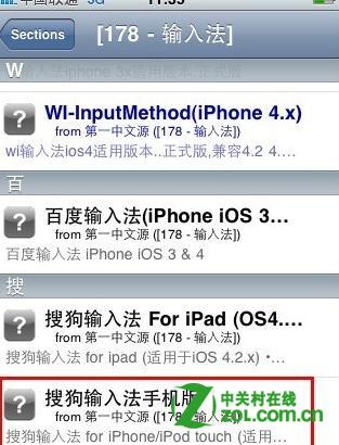 iphone4s怎麼安裝輸入法  