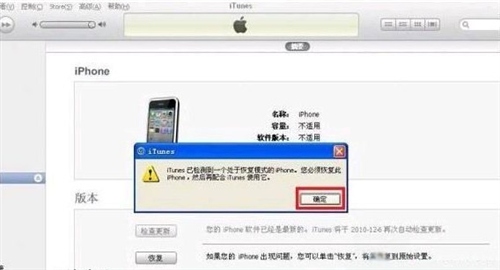 iTunes出現未知錯誤1601怎麼辦  