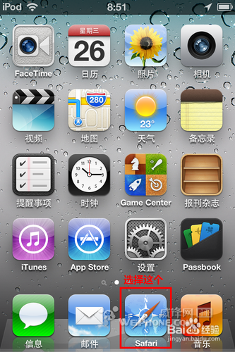 ios6主屏幕谷歌地圖找回添加詳細教程  