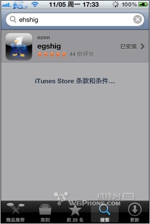 iphone蒙古歌曲播放器ehshig使用教程  