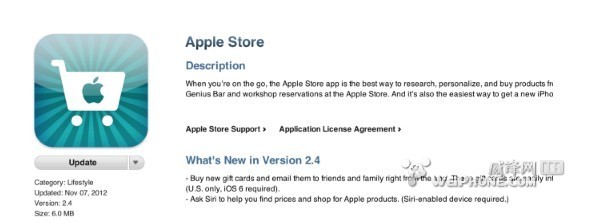 Apple Store更新 支持Siri購買  