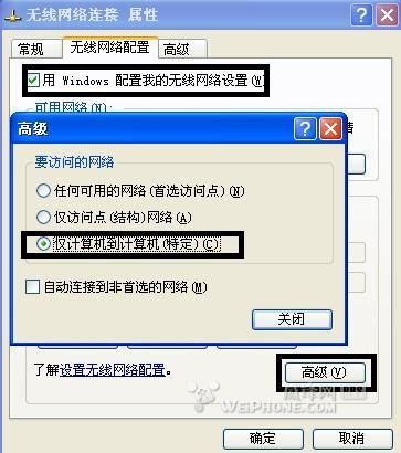 iphone通過筆記本上網最簡單的方法  