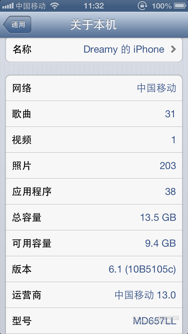 ios6.1 beta2評測  