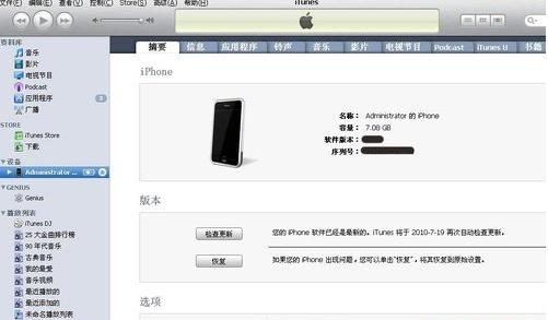 iphone4s如何下載歌曲  