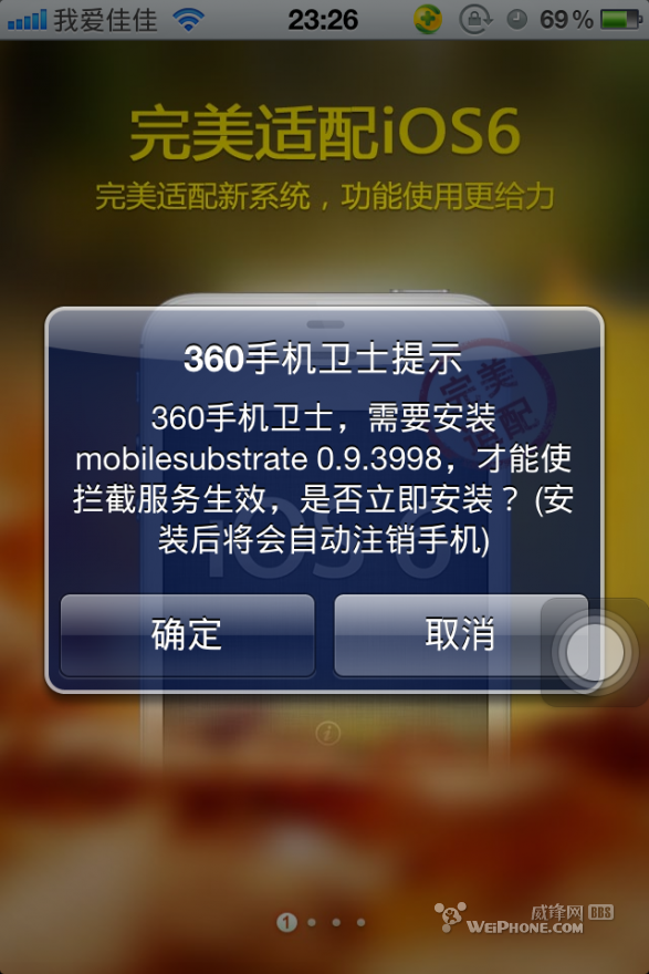 iphone安裝360不成功,無限提示Mobilesubstrate 0.9.3998未安裝的解決辦法  