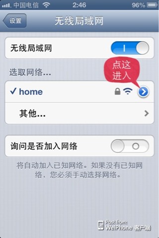 解決ios6 wifi斷網斷線問題  