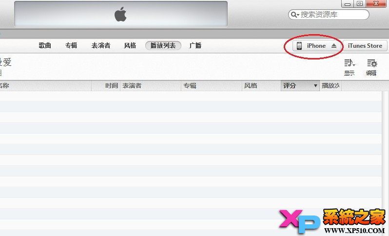 iTunes使用wifi同步方法  