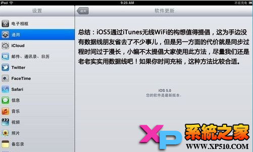 iTunes怎麼同步？iTunes使用wifi同步方法圖-10