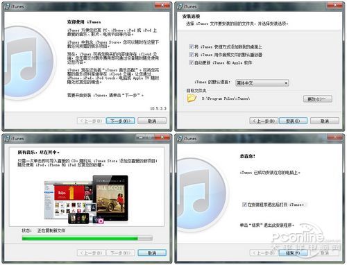 iTunes怎麼安裝  