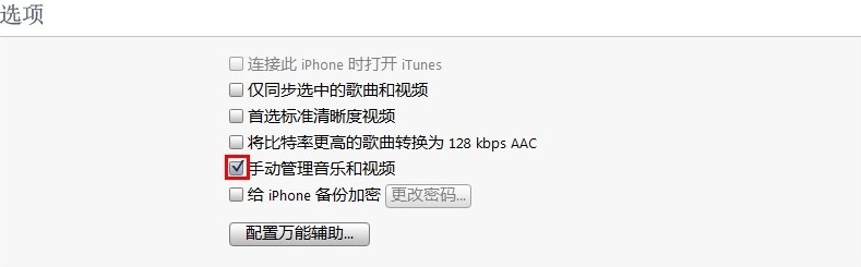 itools無法確認itunes兼容性  