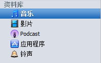 itunes使用資料庫的技巧  