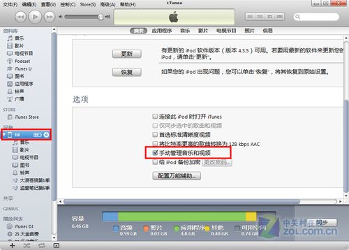 關於同步那點事兒 iTunes完全使用教程 