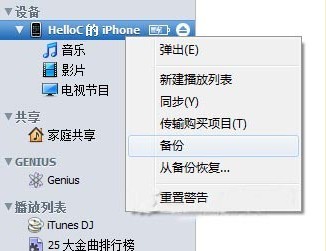 itunes無法同步應用程序  