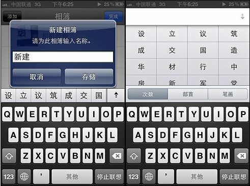 iphone如何給照片分類管理  