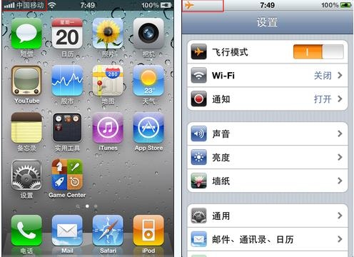 iPhone4S信號欄圖標有什麼用處  