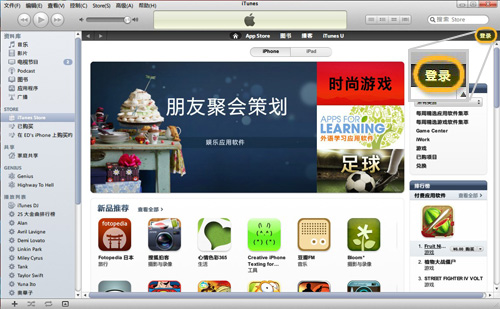 iTunes帳號解除綁定的信用卡  