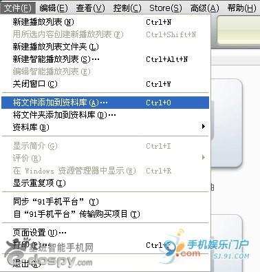 iTunes與iPhone4同步教程  