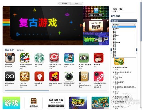 圖32 iTunes怎麼用 - iTunes Store（App Store）