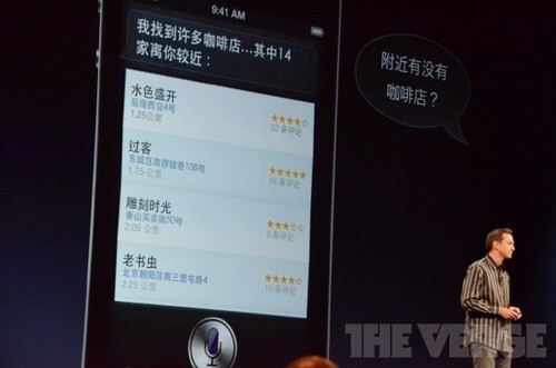 iphone中Siri支持中文對話  