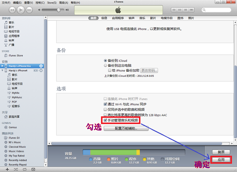 怎麼用新版用itunes 11.設置鈴聲  