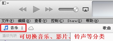 如何使用iTunes 11同步音樂、影片、鈴聲和圖書  