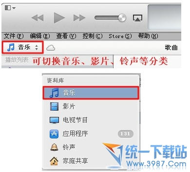 itunes11怎麼同步音樂鈴聲？怎麼同步應用程序？  