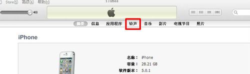 itunes鈴聲怎麼同步