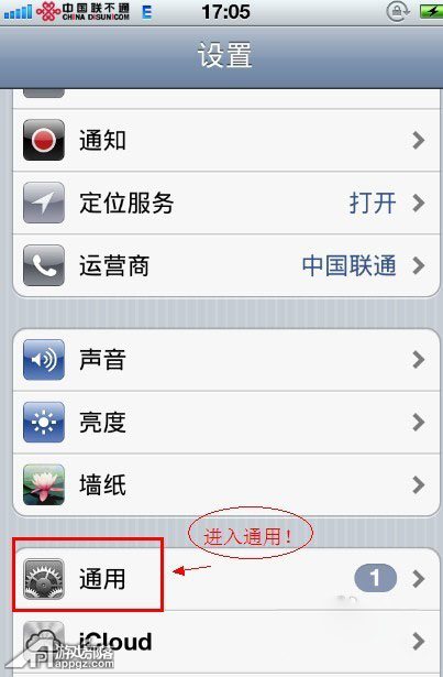 如何設置iPhone自帶天氣應用的城市？  