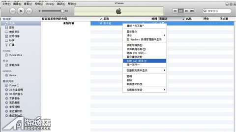 蘋果iPhone教程：如何設置iPhone手機鈴聲