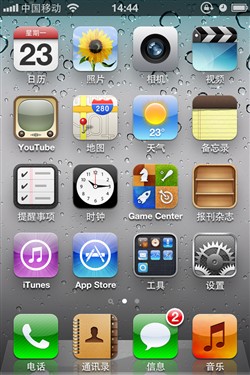 iphone網絡設置教程  