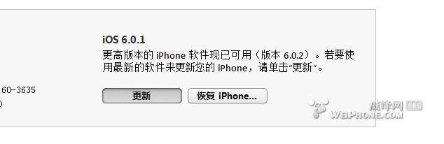 港版國行等無鎖版iphone5用電信卡教程  