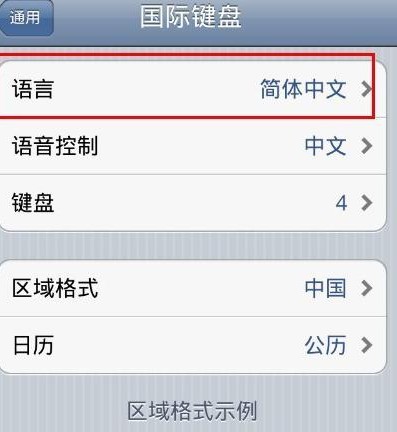 iphone自帶天氣設置方法  