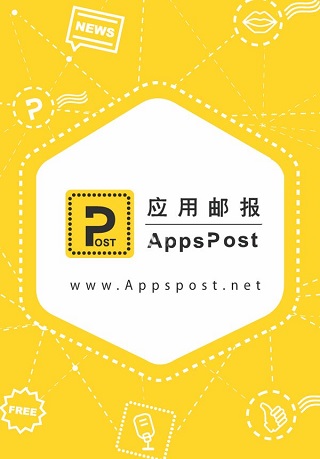 iPhone及3G用戶生活好幫手“應用郵報”評測  