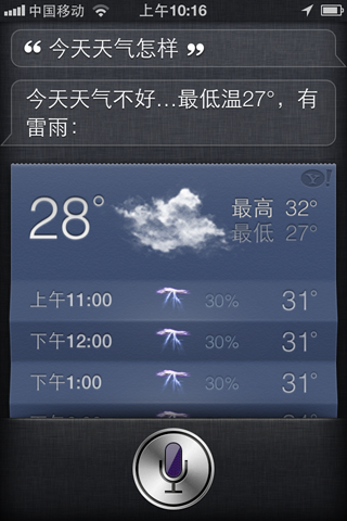 iOS6升級更新 中文調戲Siri實錄  