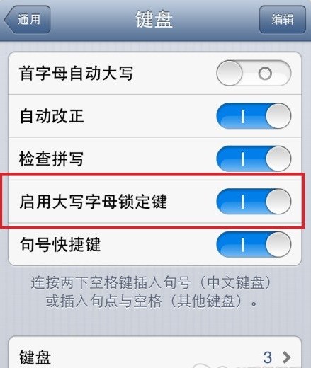 iPhone如何一直輸入大寫英文字母  