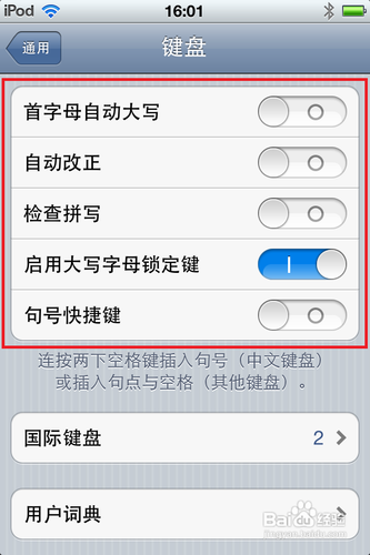 iphone輸入法設置