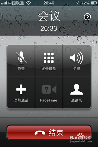 iphone電話會議教程  